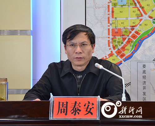 周泰安.jpg